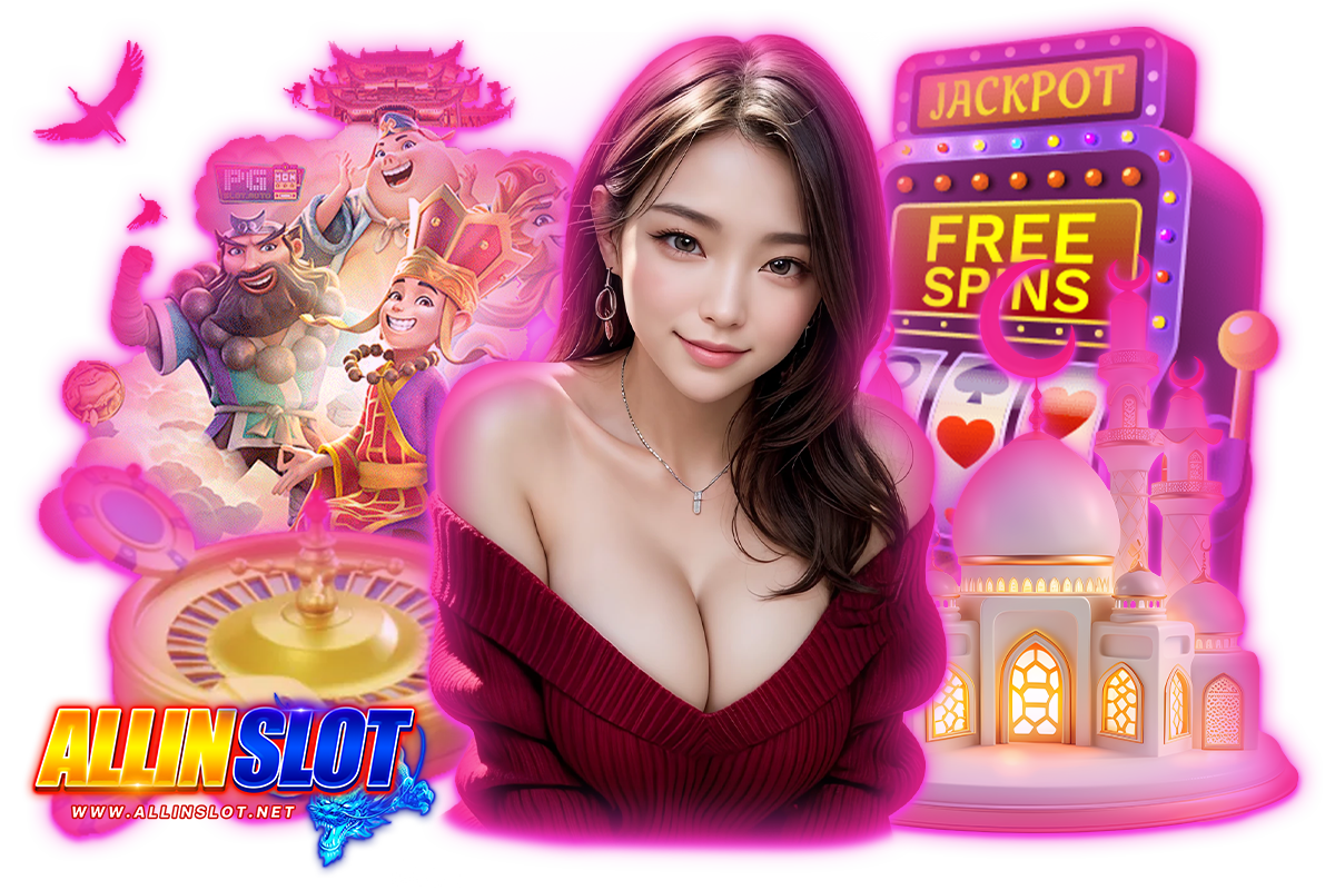 allinslot แจกเครดิตฟรี